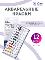 Без бренда «Акварельные краски в тюбиках «Две картинки» 12 шт. по 12 мл» в Калининграде в интернет-магазине  Без бренда «Акварельные краски в тюбиках «Две картинки» 12 шт. по 12 мл» в Калининграде