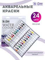 Без бренда «Краски акварель «Две картинки» в тюбиках 24 шт. по 12 мл» в Калининграде