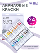 Без бренда «Акриловые краски «Две картинки» 24 шт. по 12 мл, проф. пигмент» в Калининграде в интернет-магазине  Без бренда «Акриловые краски «Две картинки» 24 шт. по 12 мл, проф. пигмент» в Калининграде