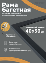 Без бренда «Багетная рамка для картин Родос 40x50» в Калининграде