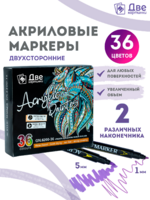 Без бренда «Коробка 48 шт.: Набор фломастеров акриловых 36 шт. для скетчинга двухсторонние с кисточкой и жестким наконечником» в Калининграде