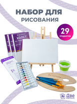 Без бренда «EASEL2KSM40PAINTSET» в Калининграде