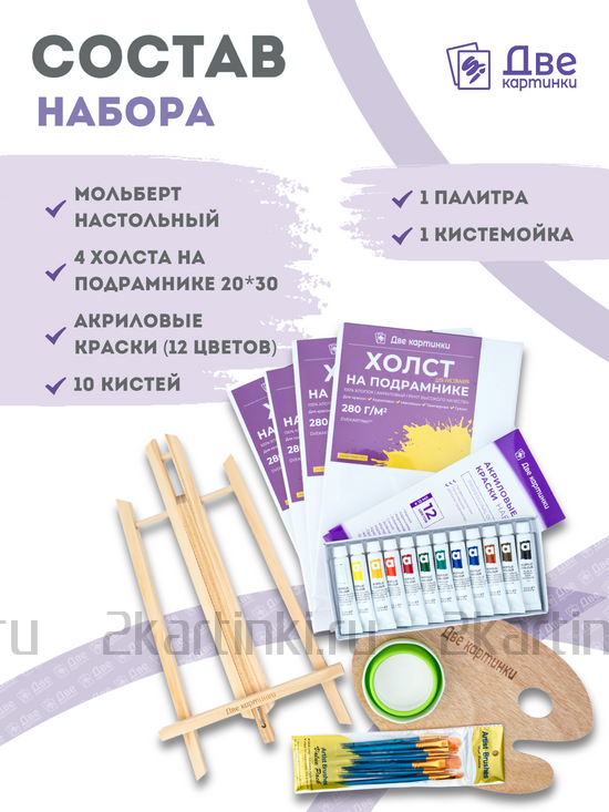 Тип товара BOX10-EASEL2KSM40PAINTSET
