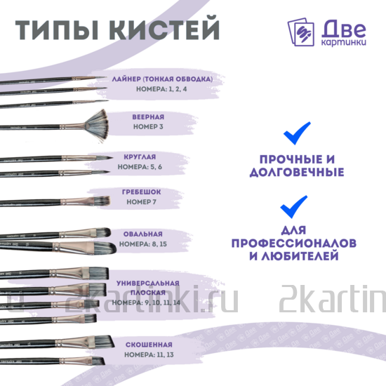 Тип товара Набор кистей для рисования в чехле, премиум набор (15 нейлоновых кистей, 1 мастихин)