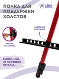 Тип товара Коробка 25 шт.: Металлический мольберт тренога в чехле, телескопический, красный