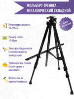 Без бренда «Коробка 25 штук: металлический мольберт тренога в чехле, телескопический» в Калининграде