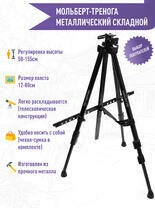 Без бренда «Коробка 25 штук: металлический мольберт тренога в чехле, телескопический» в Калининграде