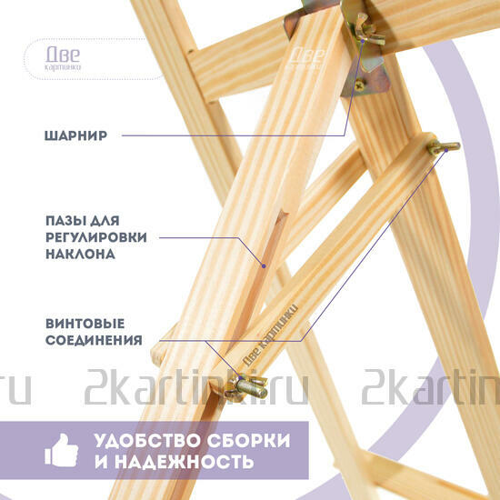 Тип товара Коробка 10 шт.: Мольберт Две картинки лира, 120 см