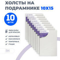 Без бренда «Набор холстов 10 шт. Две картинки на подрамнике 10X15» в Калининграде
