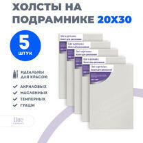 Без бренда «Набор 5 шт. холст Две картинки на подрамнике 20X30» в Калининграде в интернет-магазине  Без бренда «Набор 5 шт. холст Две картинки на подрамнике 20X30» в Калининграде
