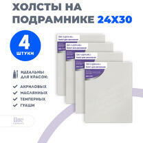 Без бренда «Набор холстов 4 шт. Две картинки на подрамнике 24X30» в Калининграде в интернет-магазине  Без бренда «Набор холстов 4 шт. Две картинки на подрамнике 24X30» в Калининграде