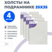 Без бренда «Набор холстов 4 шт. Две картинки на подрамнике 25X35» в Калининграде