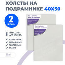 Без бренда «Набор 2 шт. холст Две картинки на подрамнике 40X50» в Калининграде в интернет-магазине  Без бренда «Набор 2 шт. холст Две картинки на подрамнике 40X50» в Калининграде