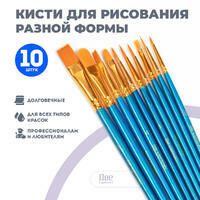 Без бренда «Коробка 250 шт.: Кисти для рисования набор (10 шт)» в Калининграде в интернет-магазине Без бренда «Коробка 250 шт.: Кисти для рисования набор (10 шт)» в Калининграде