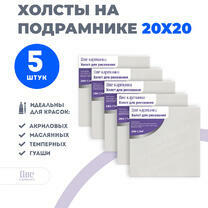 Без бренда «Набор холстов 5 шт. Две картинки на подрамнике 20X20» в Калининграде в интернет-магазине  Без бренда «Набор холстов 5 шт. Две картинки на подрамнике 20X20» в Калининграде