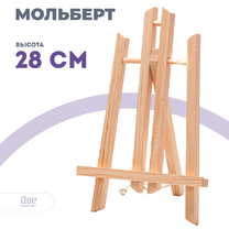 Без бренда «Коробка 100 шт.: Мольберт Две картинки настольный, 30 см» в Калининграде