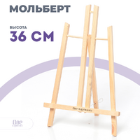 Без бренда «Коробка 60 шт.: Мольберт Две картинки настольный, 40 см» в Калининграде в интернет-магазине Без бренда «Коробка 60 шт.: Мольберт Две картинки настольный, 40 см» в Калининграде